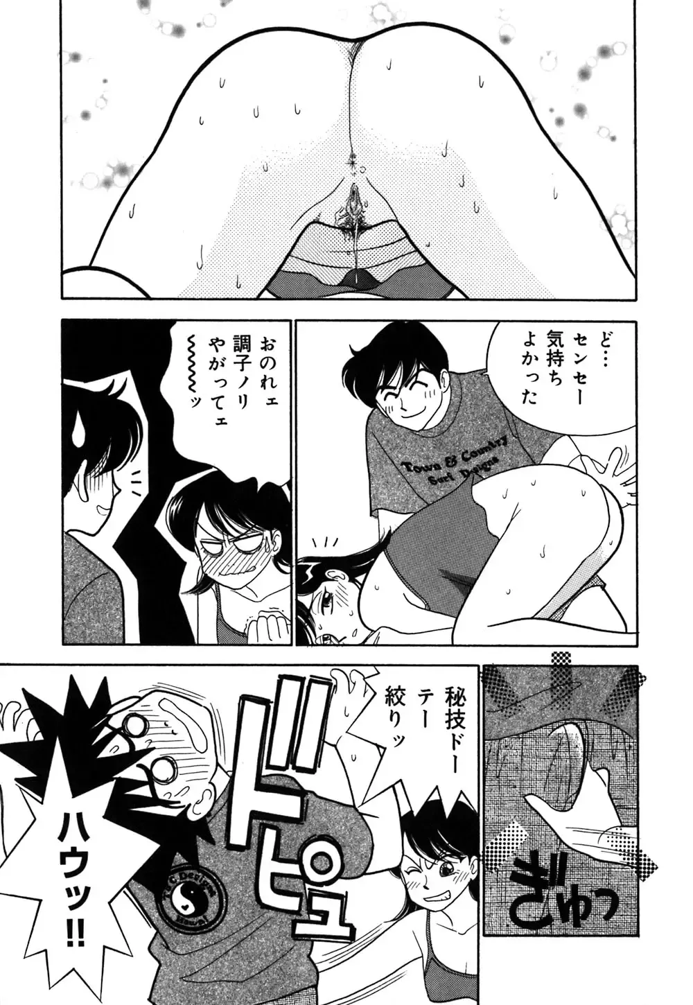 [Arimura Shinobu] Ayano Kango Nikki Fhentai - Page 70