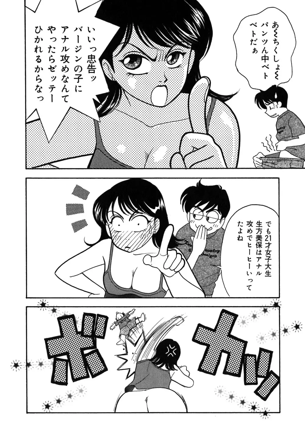 [Arimura Shinobu] Ayano Kango Nikki Fhentai - Page 71