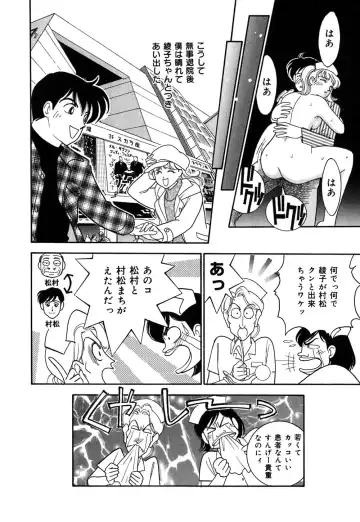 [Arimura Shinobu] Ayano Kango Nikki Fhentai - Page 103
