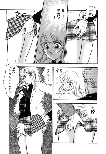 [Arimura Shinobu] Ayano Kango Nikki Fhentai - Page 106