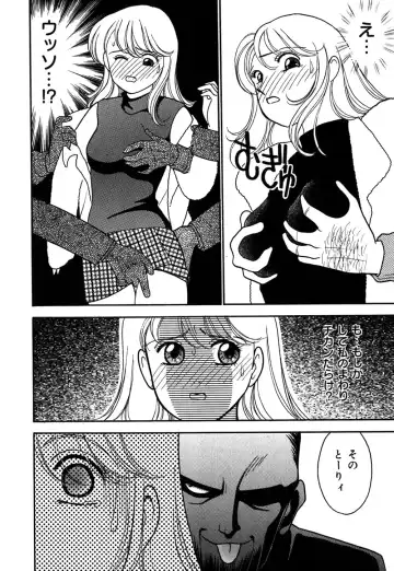 [Arimura Shinobu] Ayano Kango Nikki Fhentai - Page 107