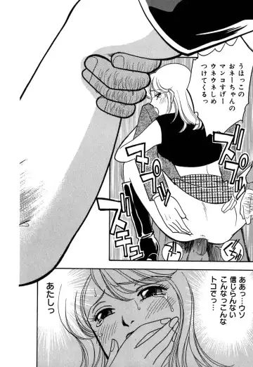 [Arimura Shinobu] Ayano Kango Nikki Fhentai - Page 115