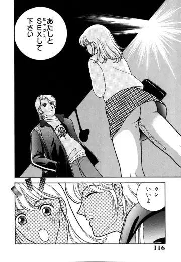 [Arimura Shinobu] Ayano Kango Nikki Fhentai - Page 119