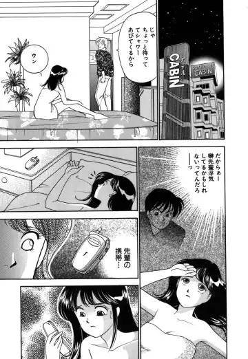 [Arimura Shinobu] Ayano Kango Nikki Fhentai - Page 146
