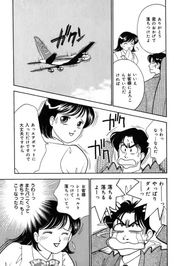 [Arimura Shinobu] Ayano Kango Nikki Fhentai - Page 16