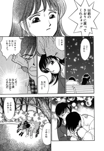 [Arimura Shinobu] Ayano Kango Nikki Fhentai - Page 160