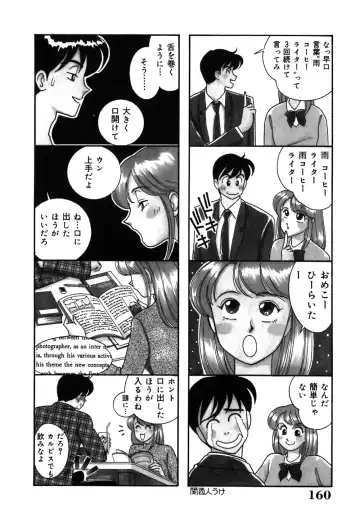 [Arimura Shinobu] Ayano Kango Nikki Fhentai - Page 163