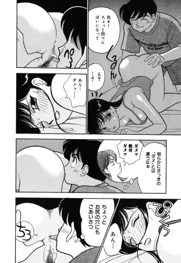 [Arimura Shinobu] Ayano Kango Nikki Fhentai - Page 67
