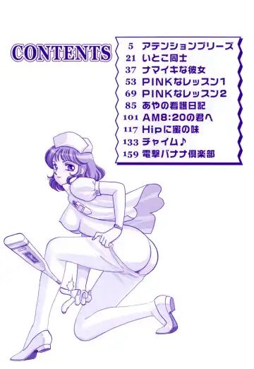 [Arimura Shinobu] Ayano Kango Nikki Fhentai - Page 7