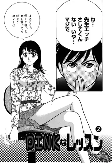 [Arimura Shinobu] Ayano Kango Nikki Fhentai - Page 72