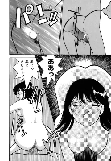 [Arimura Shinobu] Ayano Kango Nikki Fhentai - Page 85