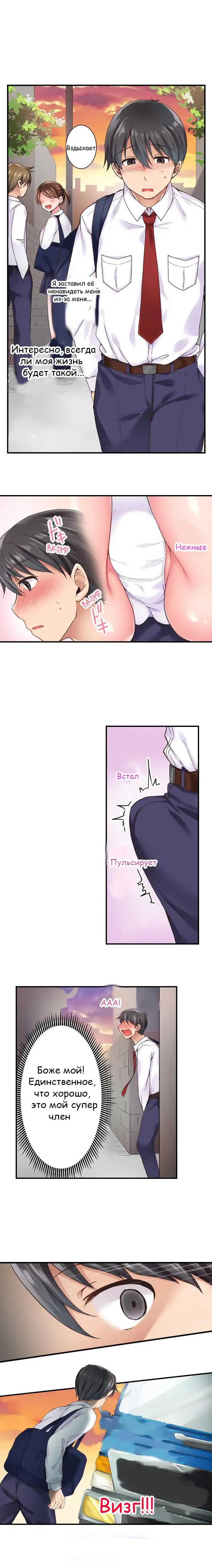 [Himeno Komomo] The Lvl 99 Dick Fhentai - Page 10