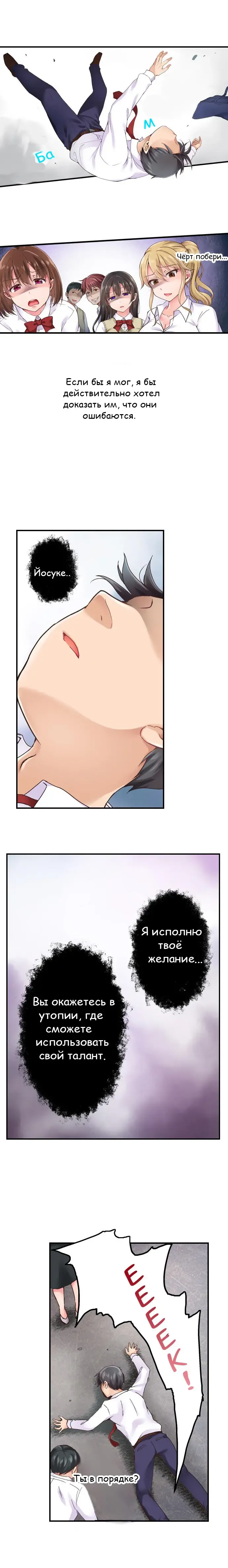 [Himeno Komomo] The Lvl 99 Dick Fhentai - Page 14