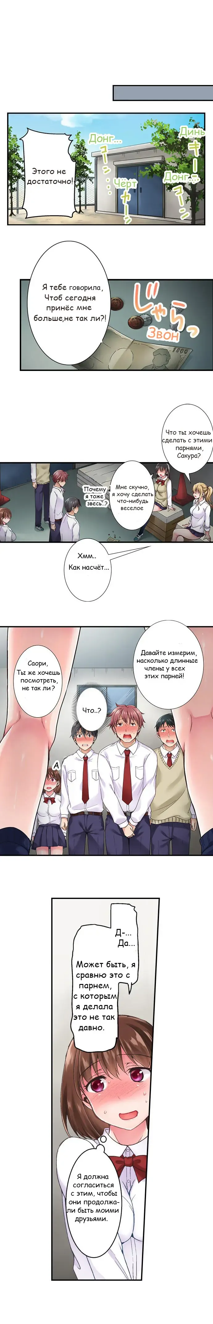 [Himeno Komomo] The Lvl 99 Dick Fhentai - Page 18