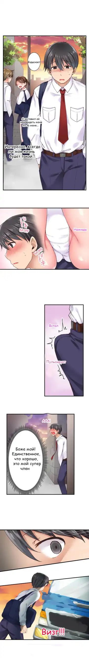 [Himeno Komomo] The Lvl 99 Dick Fhentai - Page 10