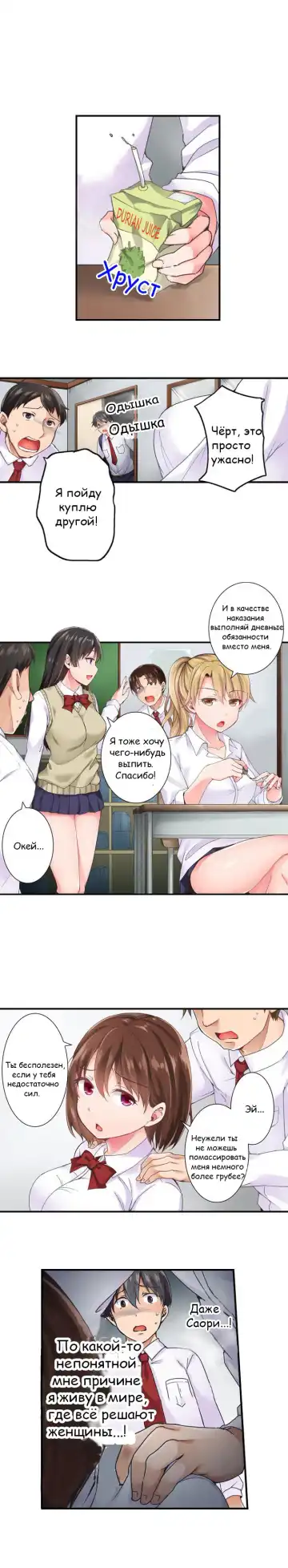 [Himeno Komomo] The Lvl 99 Dick Fhentai - Page 17