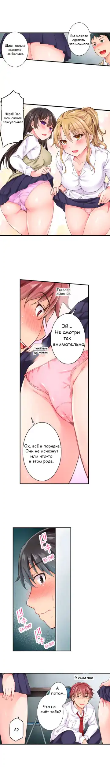 [Himeno Komomo] The Lvl 99 Dick Fhentai - Page 6