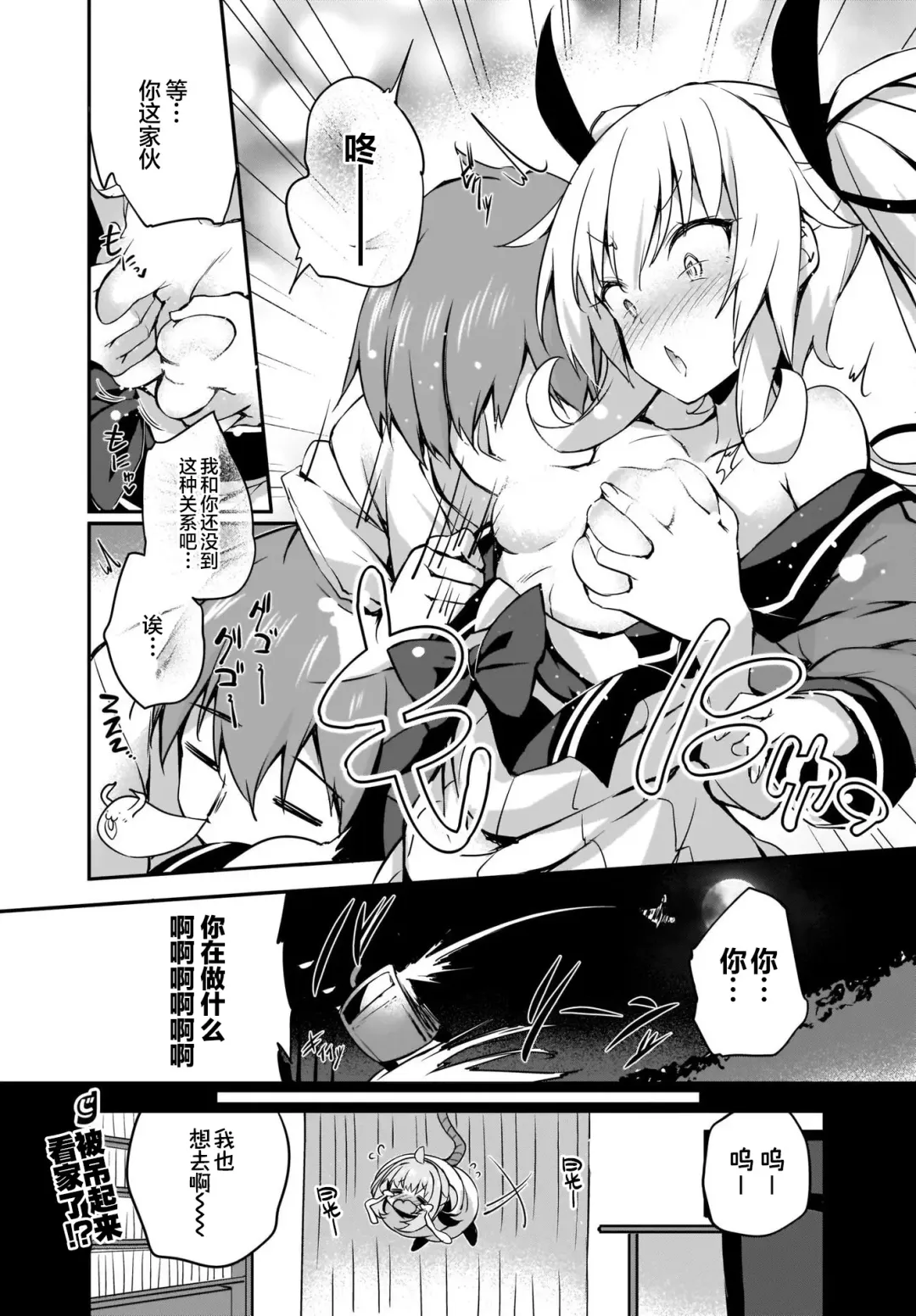 [Tirotata] Gahi-chan Ch.15【忆之风汉化组】 Fhentai - Page 14