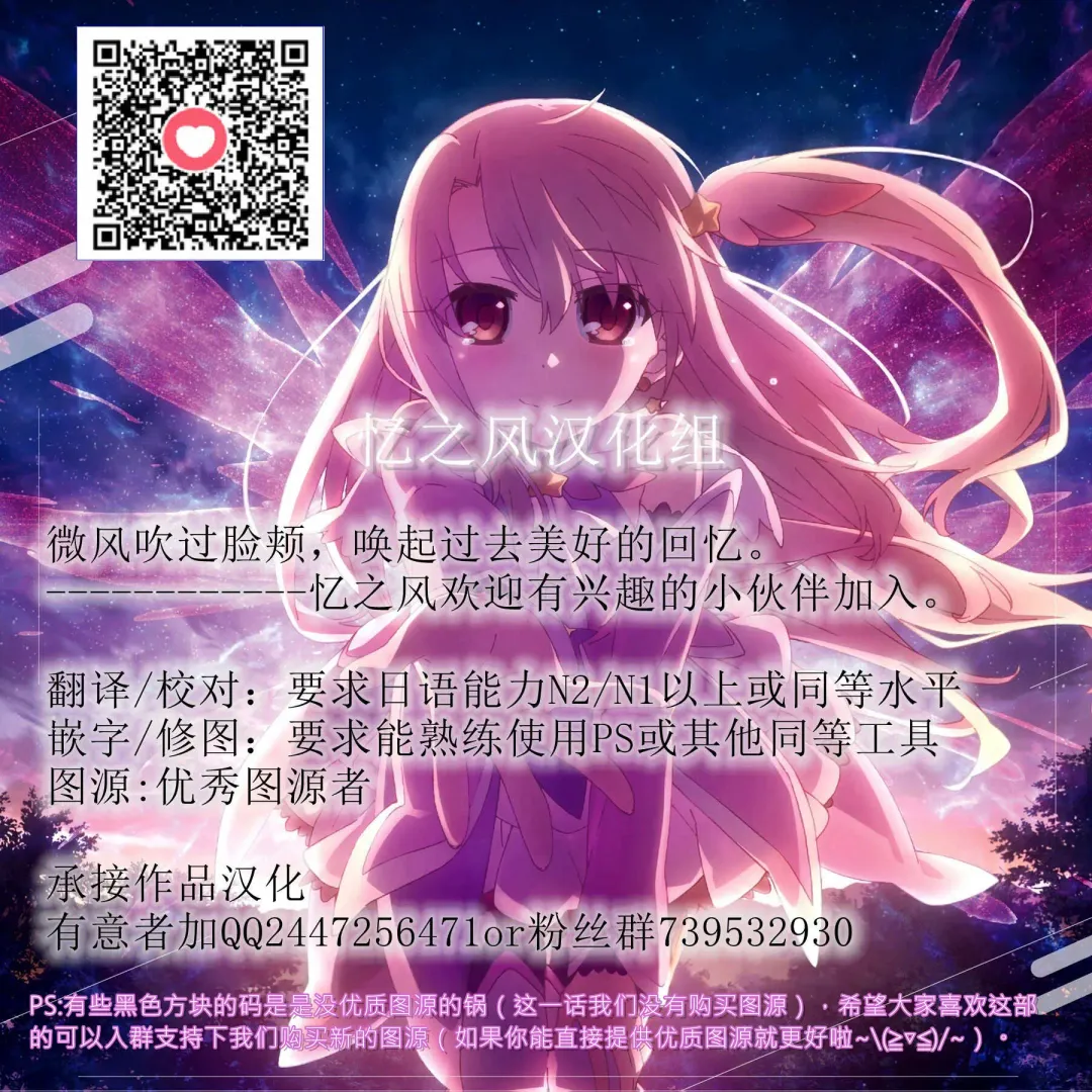 [Tirotata] Gahi-chan Ch.15【忆之风汉化组】 Fhentai - Page 15