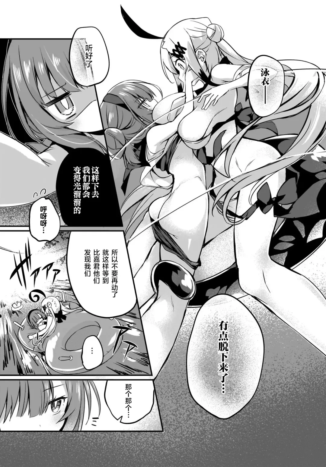 [Tirotata] Gahi-chan Ch.15【忆之风汉化组】 Fhentai - Page 7
