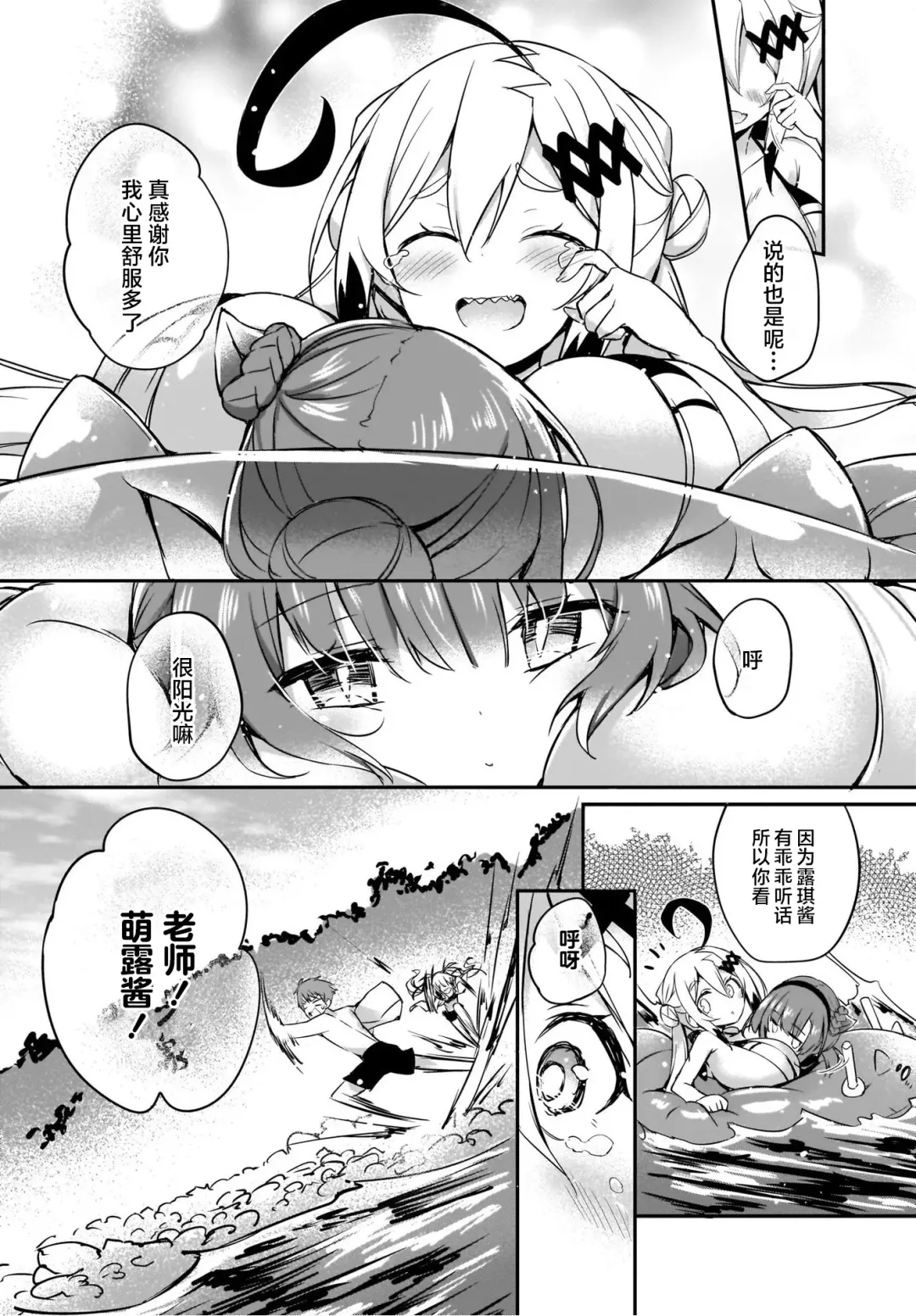 [Tirotata] Gahi-chan Ch.15【忆之风汉化组】 Fhentai - Page 9