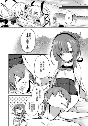 [Tirotata] Gahi-chan Ch.15【忆之风汉化组】 Fhentai - Page 10