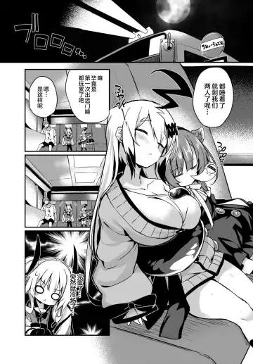 [Tirotata] Gahi-chan Ch.15【忆之风汉化组】 Fhentai - Page 12