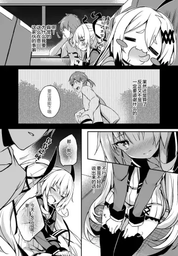 [Tirotata] Gahi-chan Ch.15【忆之风汉化组】 Fhentai - Page 13