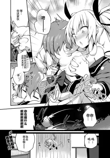 [Tirotata] Gahi-chan Ch.15【忆之风汉化组】 Fhentai - Page 14