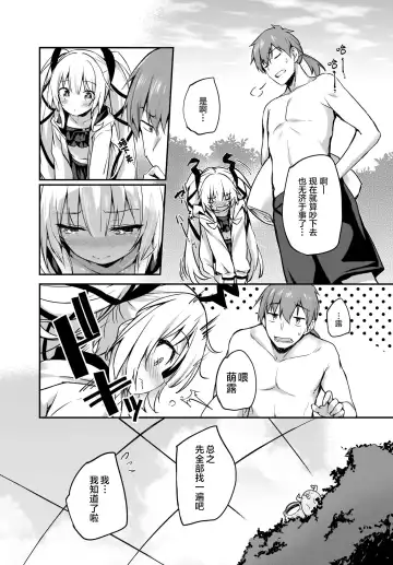 [Tirotata] Gahi-chan Ch.15【忆之风汉化组】 Fhentai - Page 2