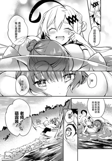 [Tirotata] Gahi-chan Ch.15【忆之风汉化组】 Fhentai - Page 9