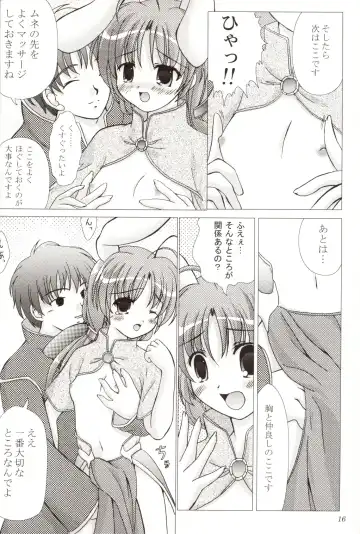 [Mya Katsuki - Tachibana Akari] Angelus!! Fhentai - Page 15