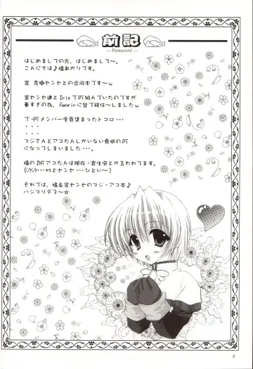 [Mya Katsuki - Tachibana Akari] Angelus!! Fhentai - Page 3