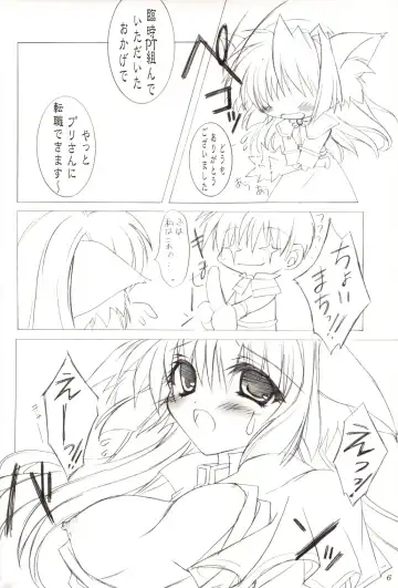 [Mya Katsuki - Tachibana Akari] Angelus!! Fhentai - Page 5