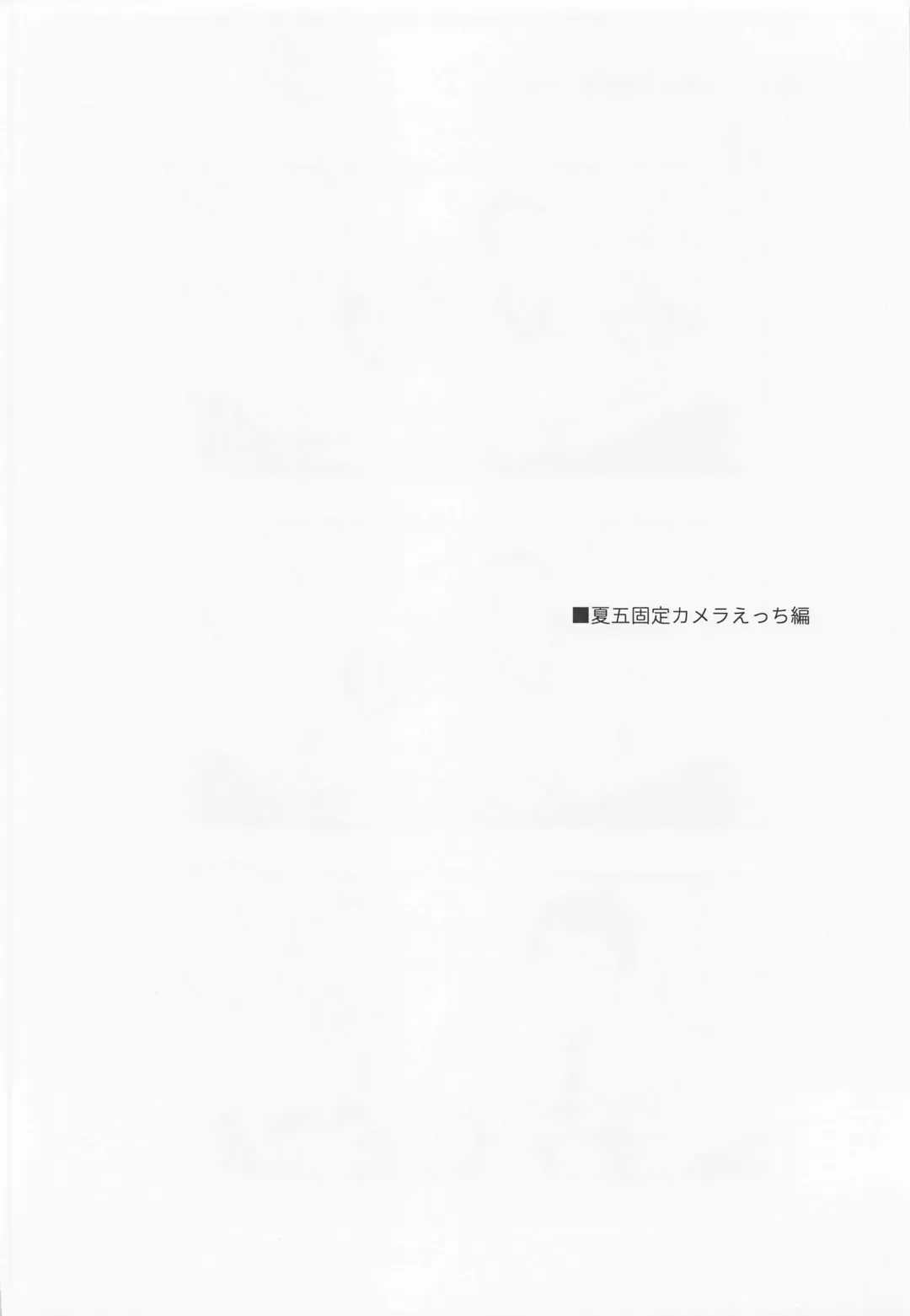 [Yanase Seno] Kawaii Kimi, Eikyuu Hozonban. Fhentai - Page 10