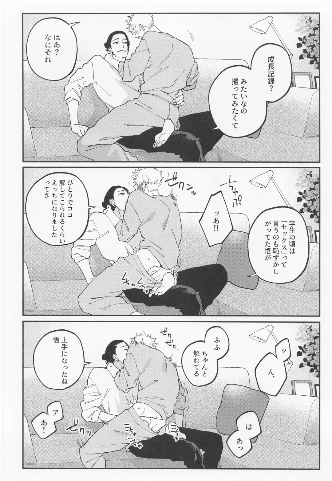 [Yanase Seno] Kawaii Kimi, Eikyuu Hozonban. Fhentai - Page 12