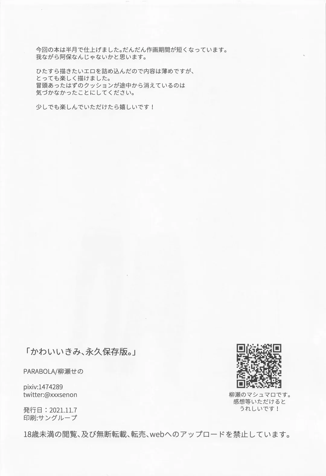 [Yanase Seno] Kawaii Kimi, Eikyuu Hozonban. Fhentai - Page 28