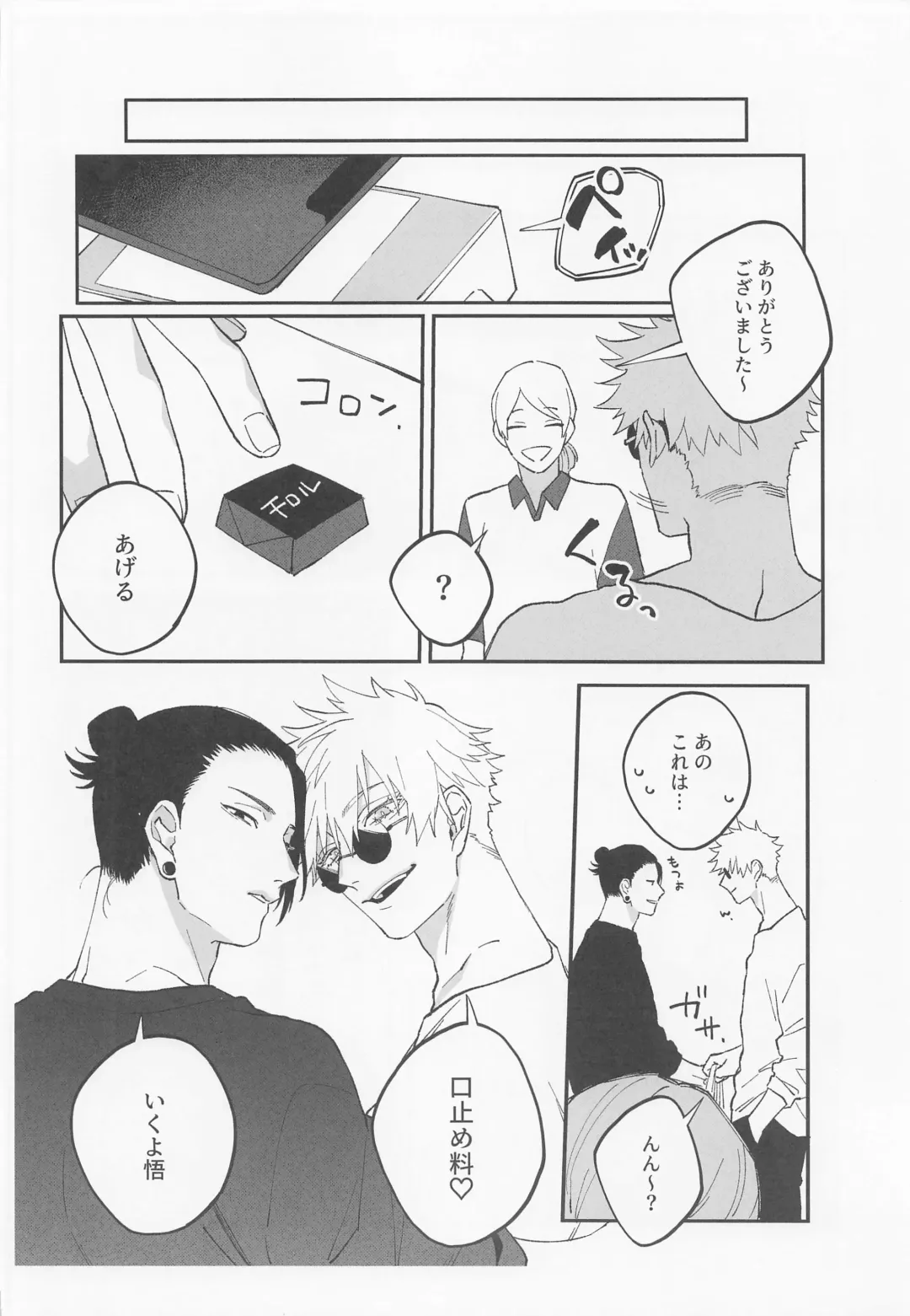 [Yanase Seno] Kawaii Kimi, Eikyuu Hozonban. Fhentai - Page 6