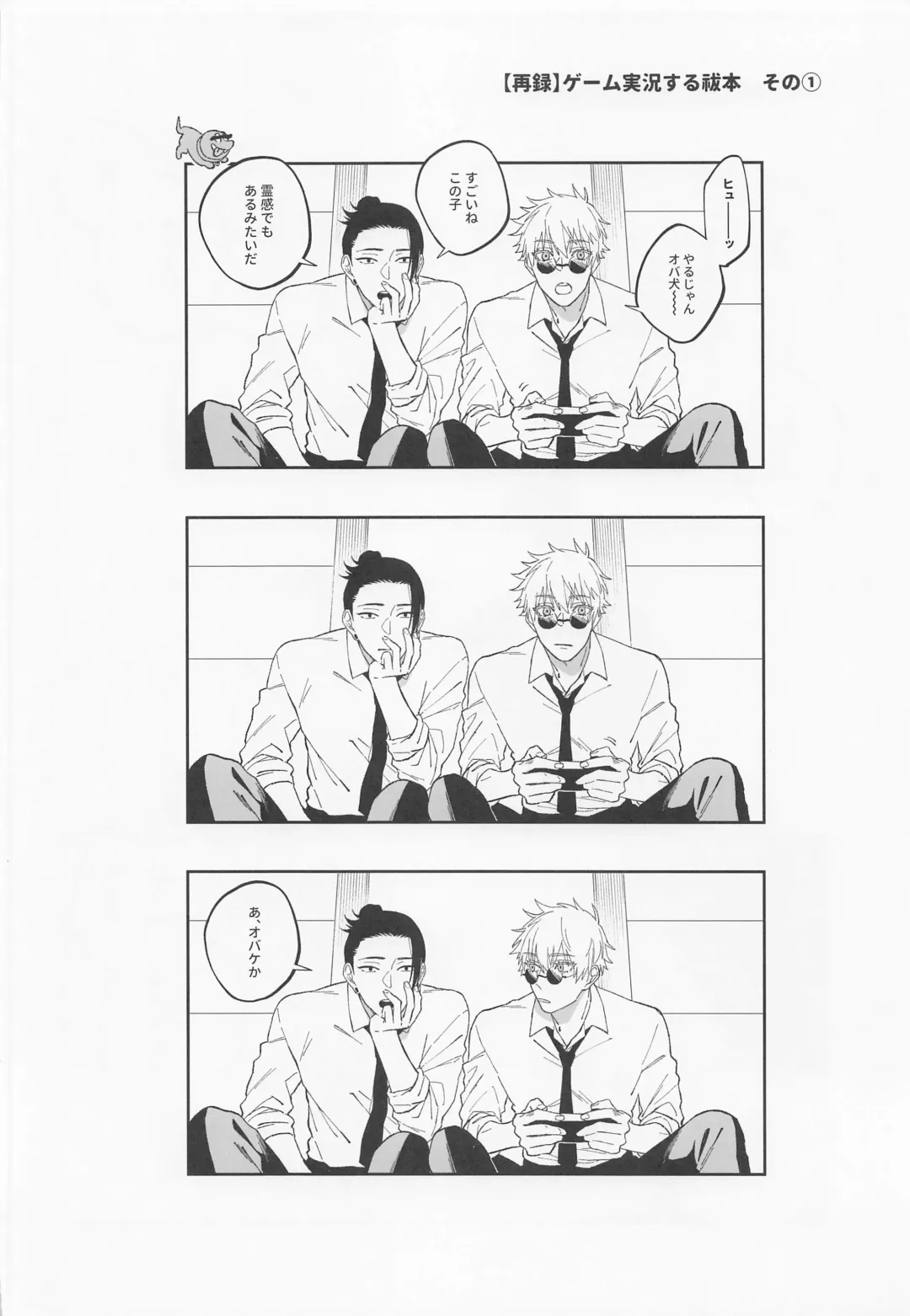 [Yanase Seno] Kawaii Kimi, Eikyuu Hozonban. Fhentai - Page 8