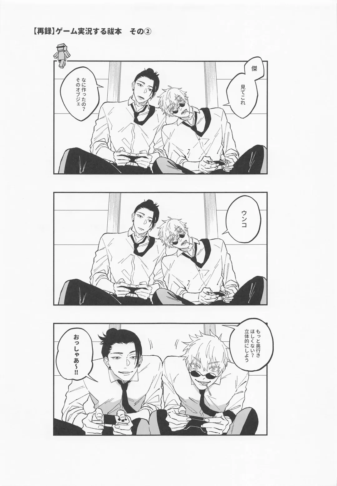 [Yanase Seno] Kawaii Kimi, Eikyuu Hozonban. Fhentai - Page 9