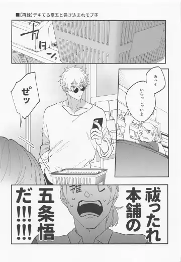 [Yanase Seno] Kawaii Kimi, Eikyuu Hozonban. Fhentai - Page 3