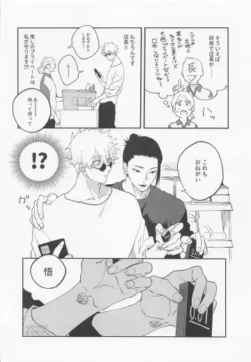 [Yanase Seno] Kawaii Kimi, Eikyuu Hozonban. Fhentai - Page 4