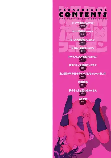 [Miito Shido] Dosukebe Sennou Pheromone Fhentai - Page 2