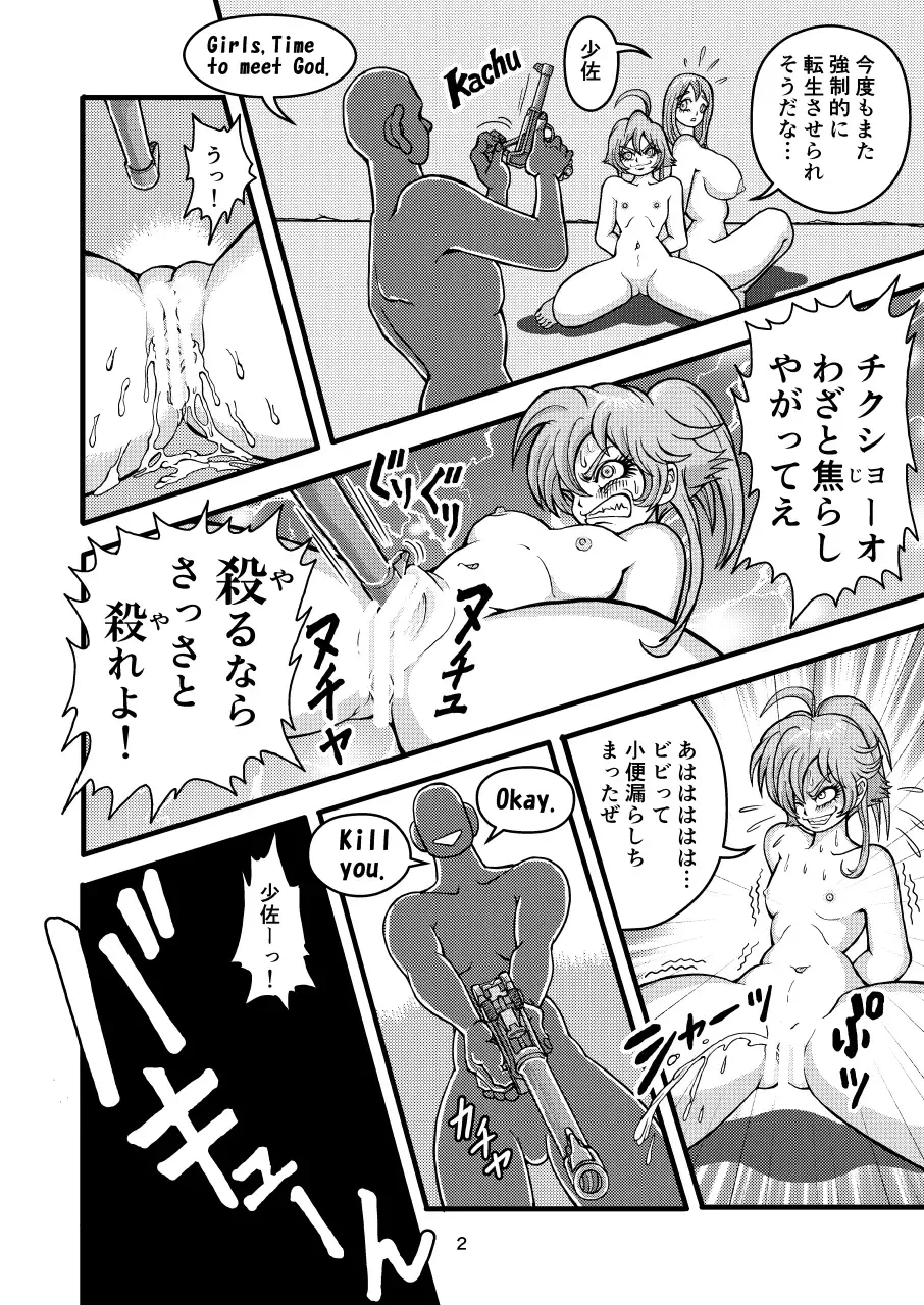 [Nekookaji Tayo] I'm From Another World, But Got Fucked and Impregnated by Martians Fhentai - Page 2