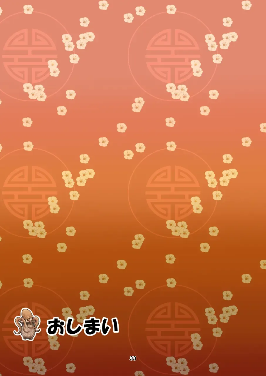 [Nekookaji Tayo] I'm From Another World, But Got Fucked and Impregnated by Martians Fhentai - Page 33