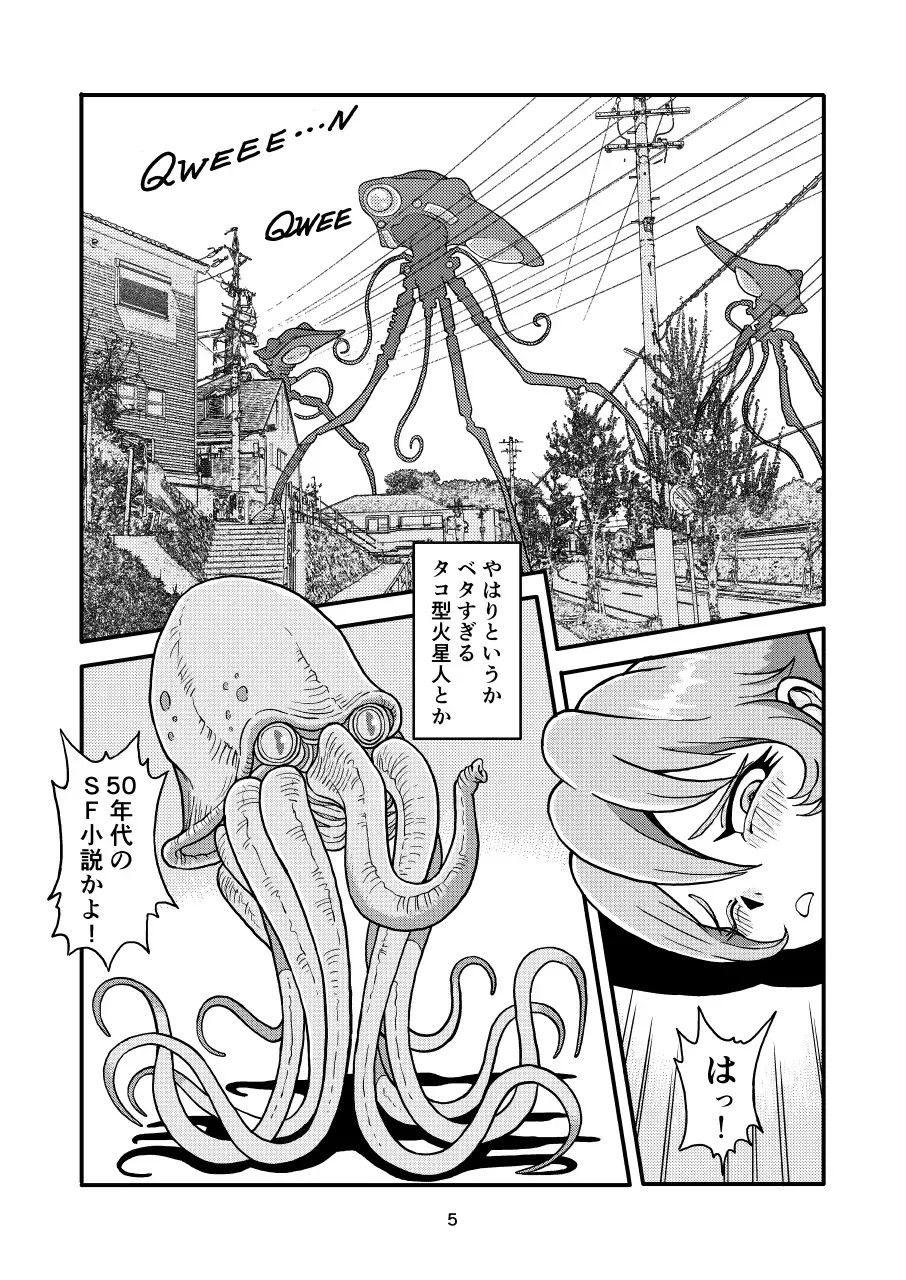 [Nekookaji Tayo] I'm From Another World, But Got Fucked and Impregnated by Martians Fhentai - Page 5