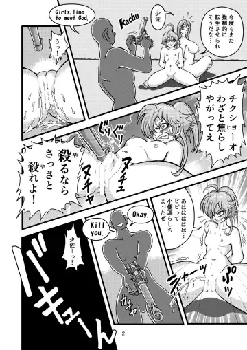 [Nekookaji Tayo] I'm From Another World, But Got Fucked and Impregnated by Martians Fhentai - Page 2