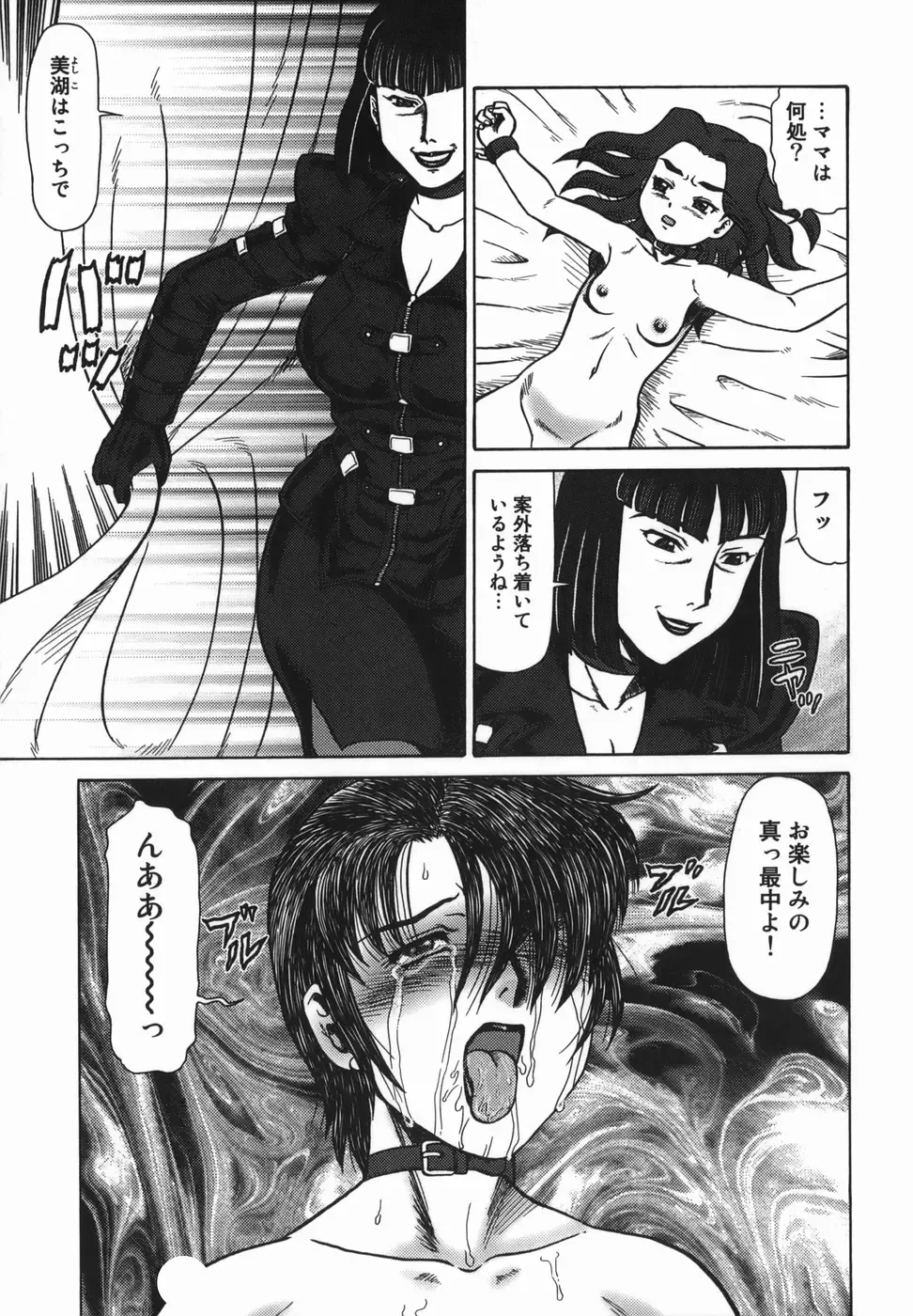 [Makita Aoi] Oyako Soujoku Fhentai - Page 121