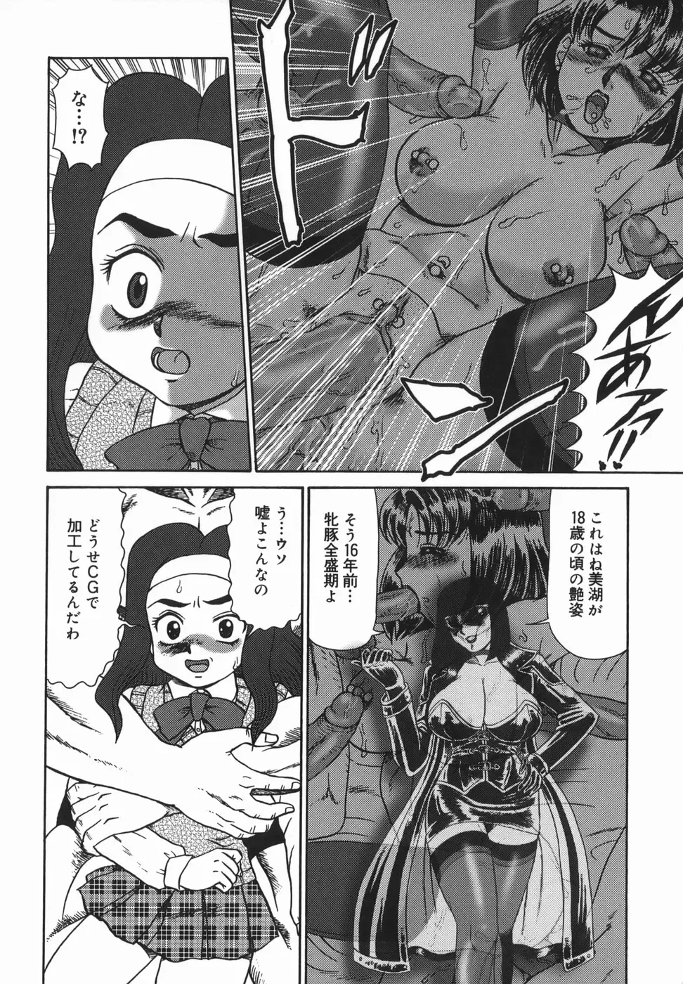 [Makita Aoi] Oyako Soujoku Fhentai - Page 14