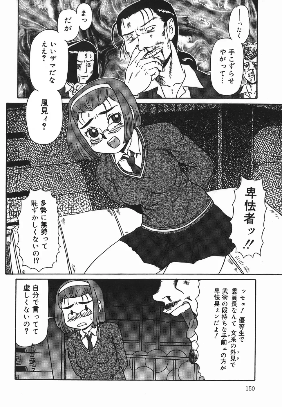 [Makita Aoi] Oyako Soujoku Fhentai - Page 150